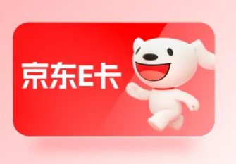 京东e卡套装