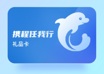携程卡套装